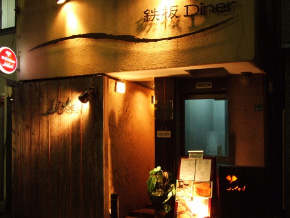 JAKEN 池袋本店